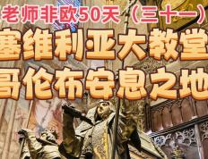 世俱杯参赛资格-塞维利亚神秘：主帅面临下课的简单介绍