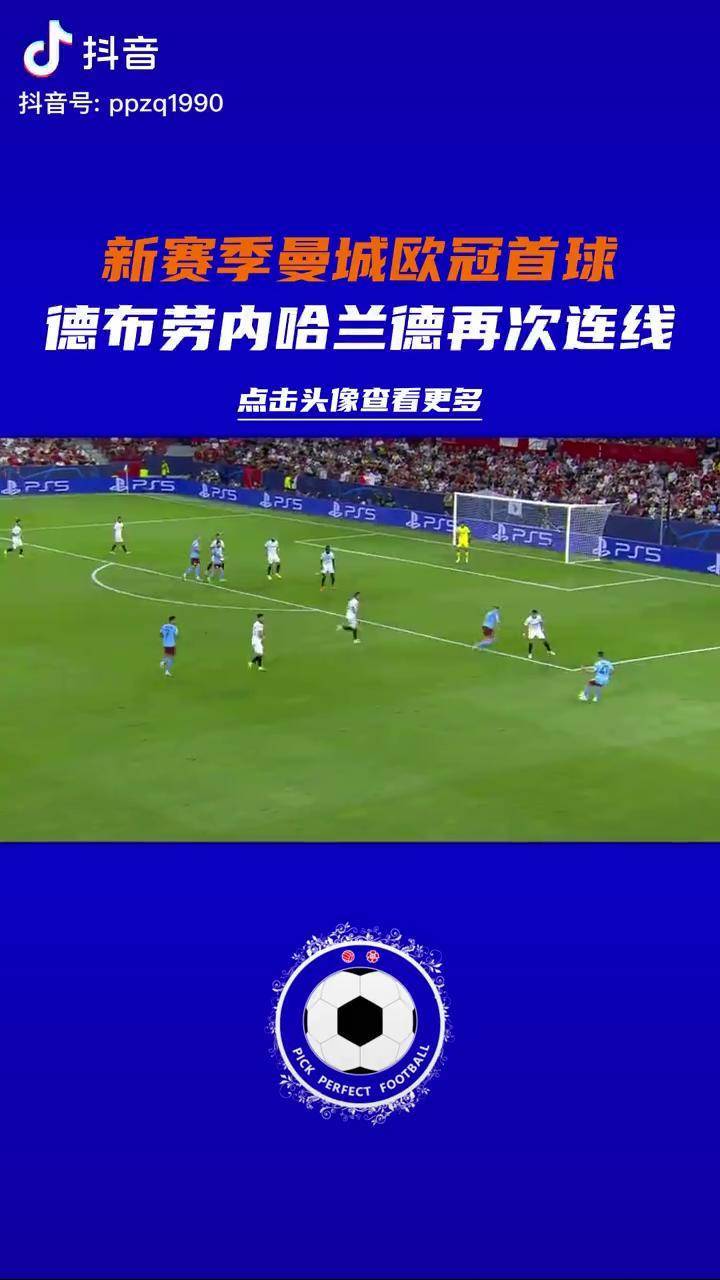 世俱杯参赛资格-包含瑞士强势塞维利亚,哈兰德送出助攻的词条